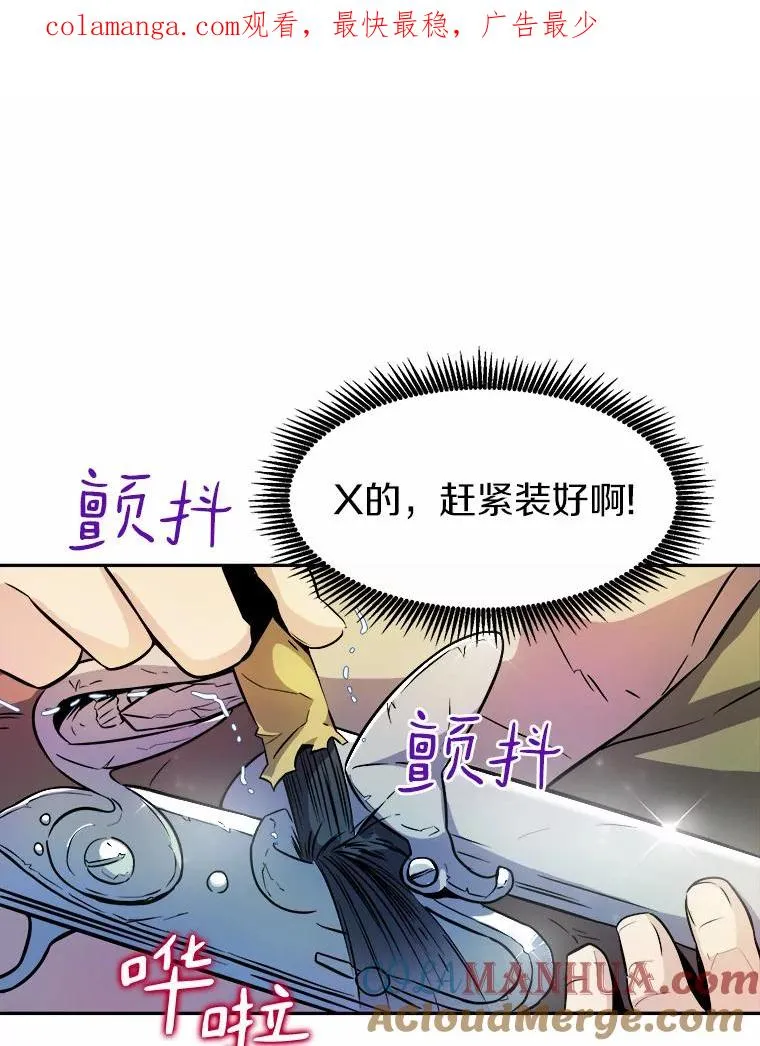 魔弹射手标志着德国浪漫主义歌剧的诞生漫画,17.沉着之心1图