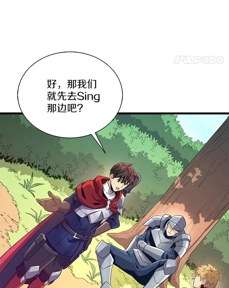 魔弹射手脑叶公司资料漫画,126.克敌制胜2图