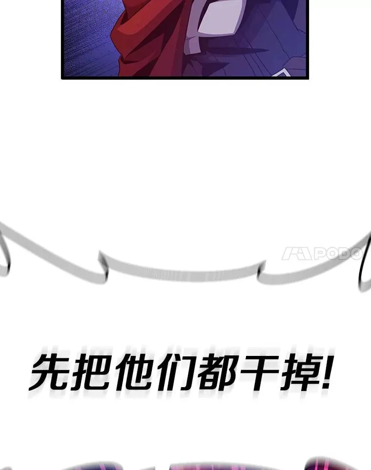 魔弹射手脑叶公司资料漫画,70.赔偿2图