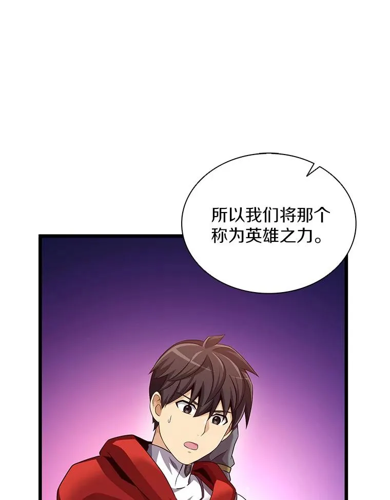 魔弹射手的武器是什么漫画,116.神魔传说2图