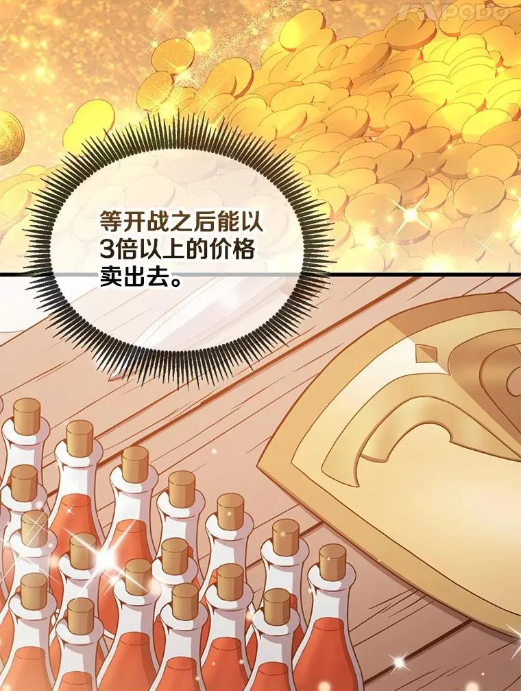 魔弹射手的武器是什么漫画,124.开战2图