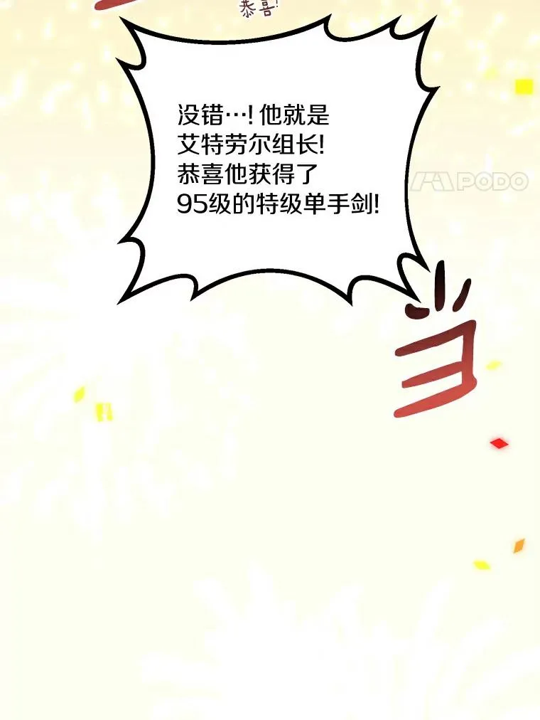 魔弹射手漫画全集漫画,64.夕阳西下2图