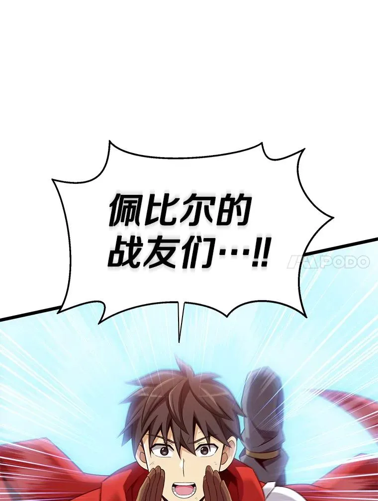 魔弹射手的武器是什么漫画,128.秘密武器2图