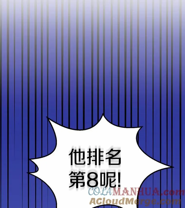 魔弹射手的武器是什么漫画,22.担忧1图