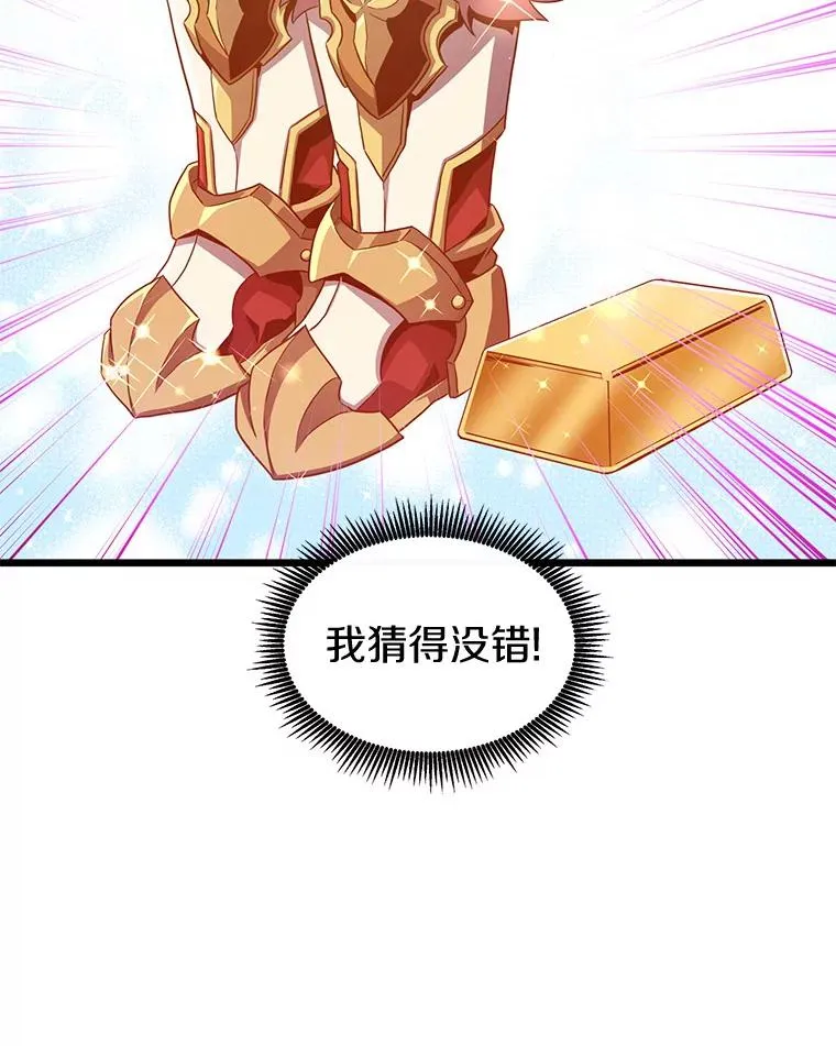 魔弹射手漫画全集漫画,99.黑贝斯的封印2图