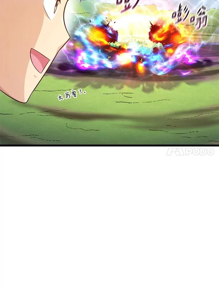 魔弹射手的武器是什么漫画,134.敌军的陷阱2图