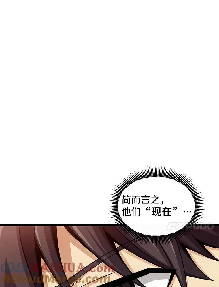 魔弹射手的武器是什么漫画,122.争夺资格1图