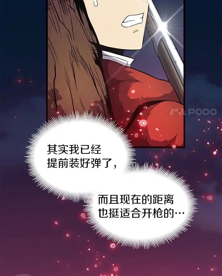 魔弹射手漫画,39.最强诱饵2图