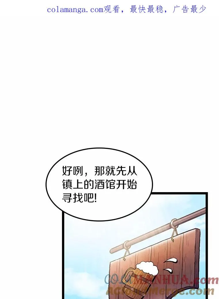 魔弹射手标志着德国浪漫主义歌剧的诞生漫画,43.独臂雷潘托1图