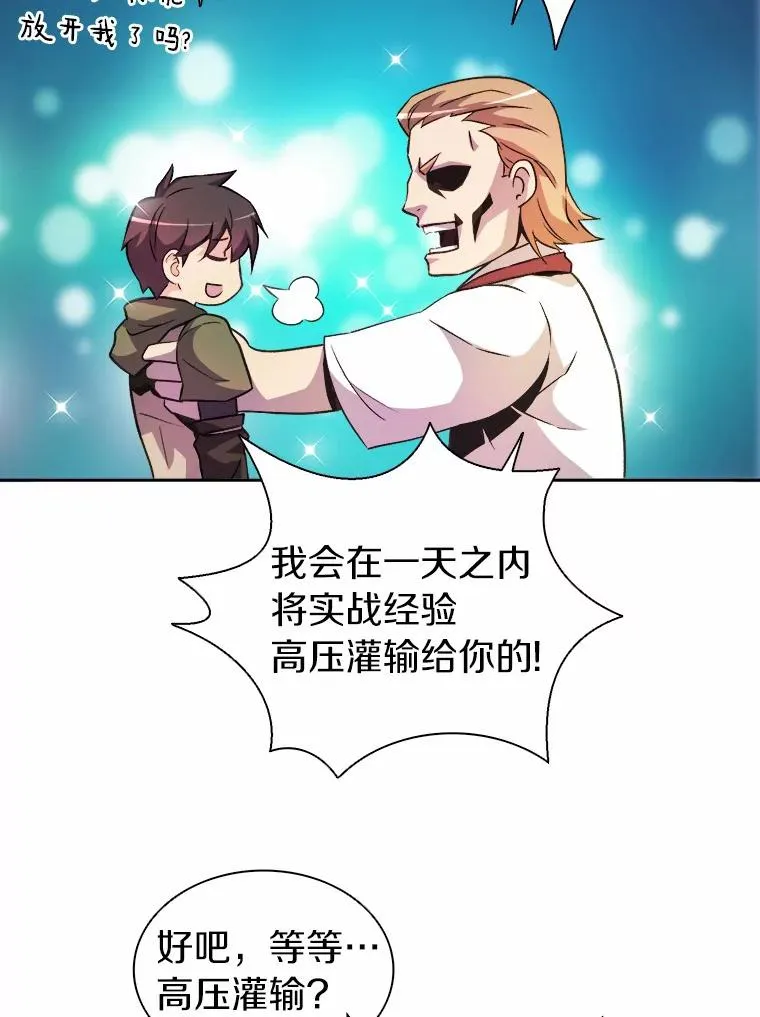 魔弹射手脑叶公司资料漫画,14.进贡便当2图