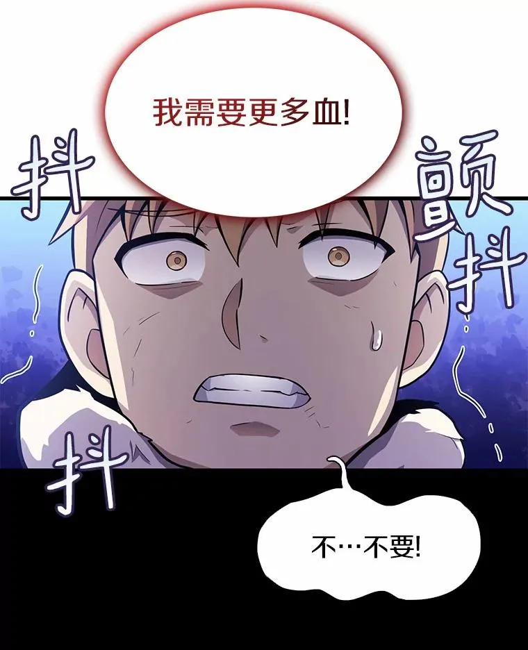 魔弹射手的武器是什么漫画,33.片甲不留2图