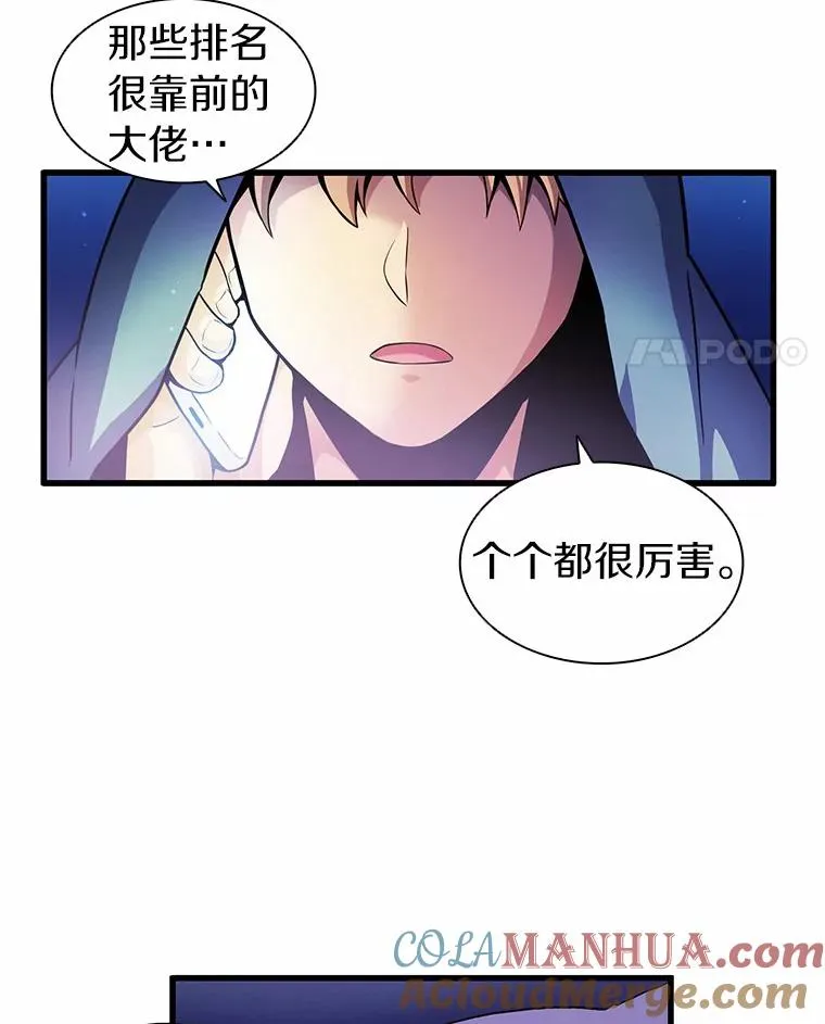 魔弹射手漫画全集漫画,31.狂战士1图