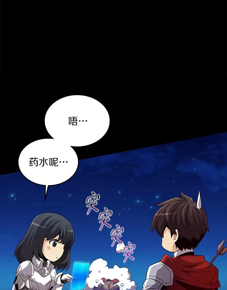 魔弹射手漫画全集漫画,59.神秘的高手2图