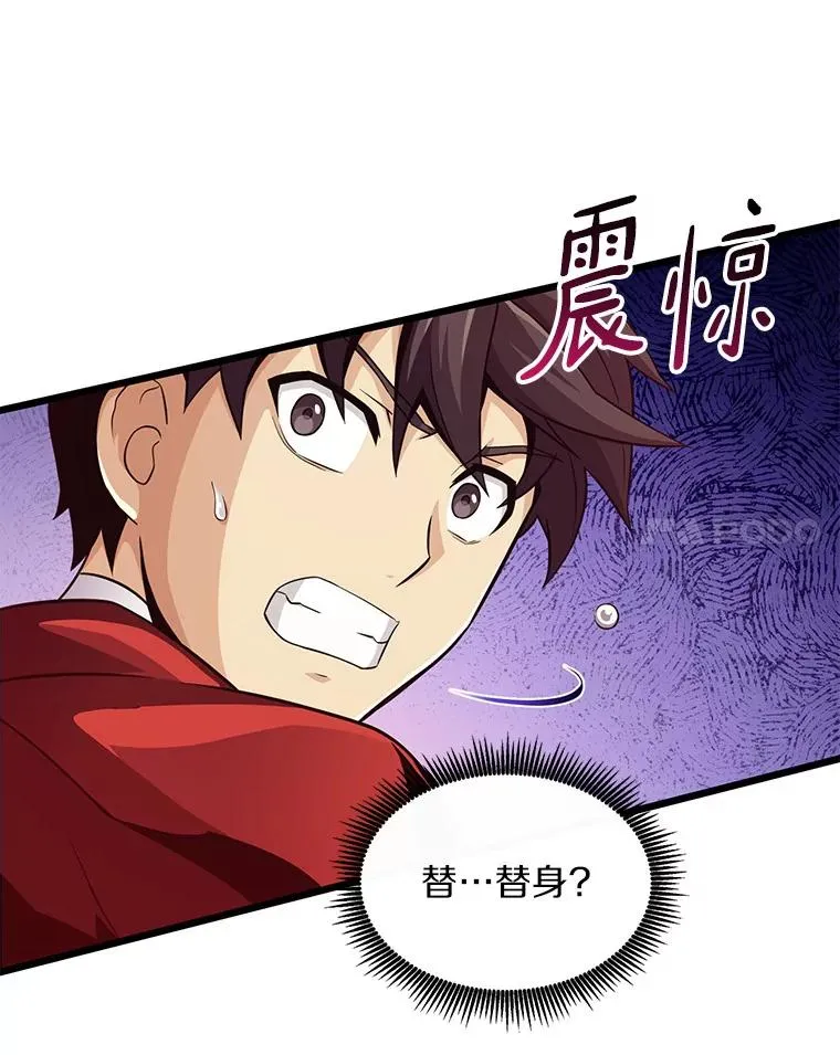 魔弹射手的武器是什么漫画,61.一场骗局2图
