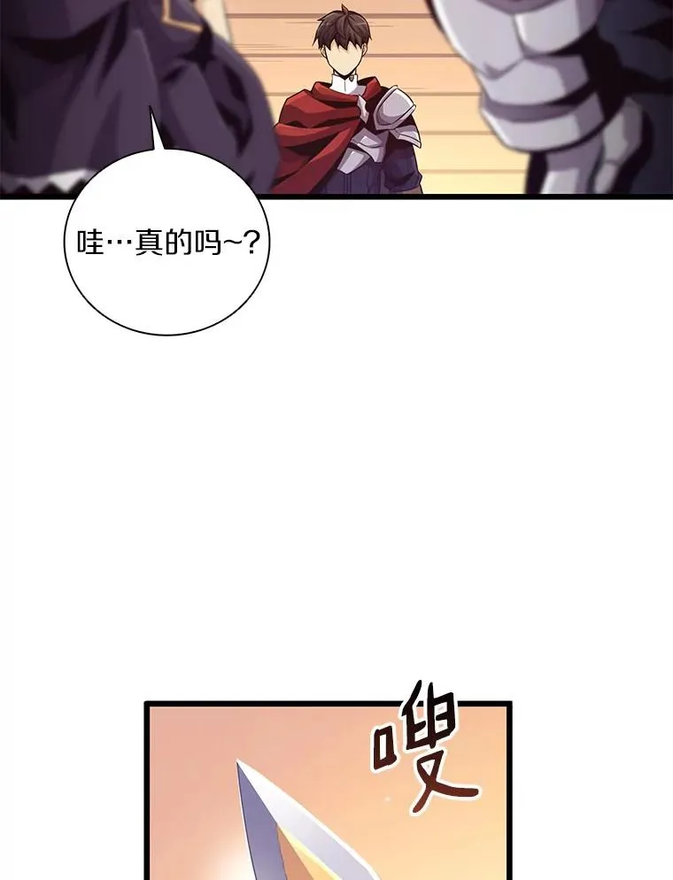 魔弹射手的武器是什么漫画,69.灵魂连接2图