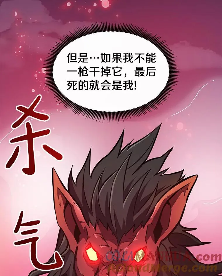 魔弹射手的武器是什么漫画,39.最强诱饵1图