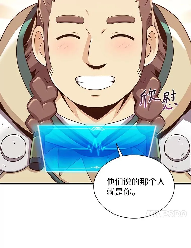魔弹射手的武器是什么漫画,118.高空狙击2图