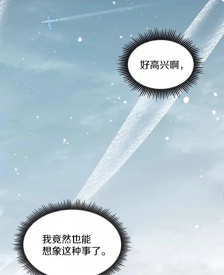 魔弹射手脑叶公司资料漫画,112.制作新配件2图