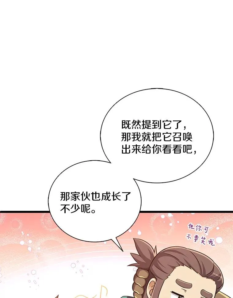 魔弹射手的武器是什么漫画,96.“雪崩”2图