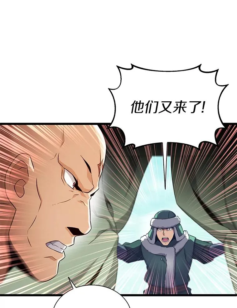 魔弹射手脑叶公司资料漫画,126.克敌制胜2图