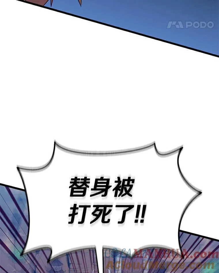 魔弹射手的武器是什么漫画,61.一场骗局1图