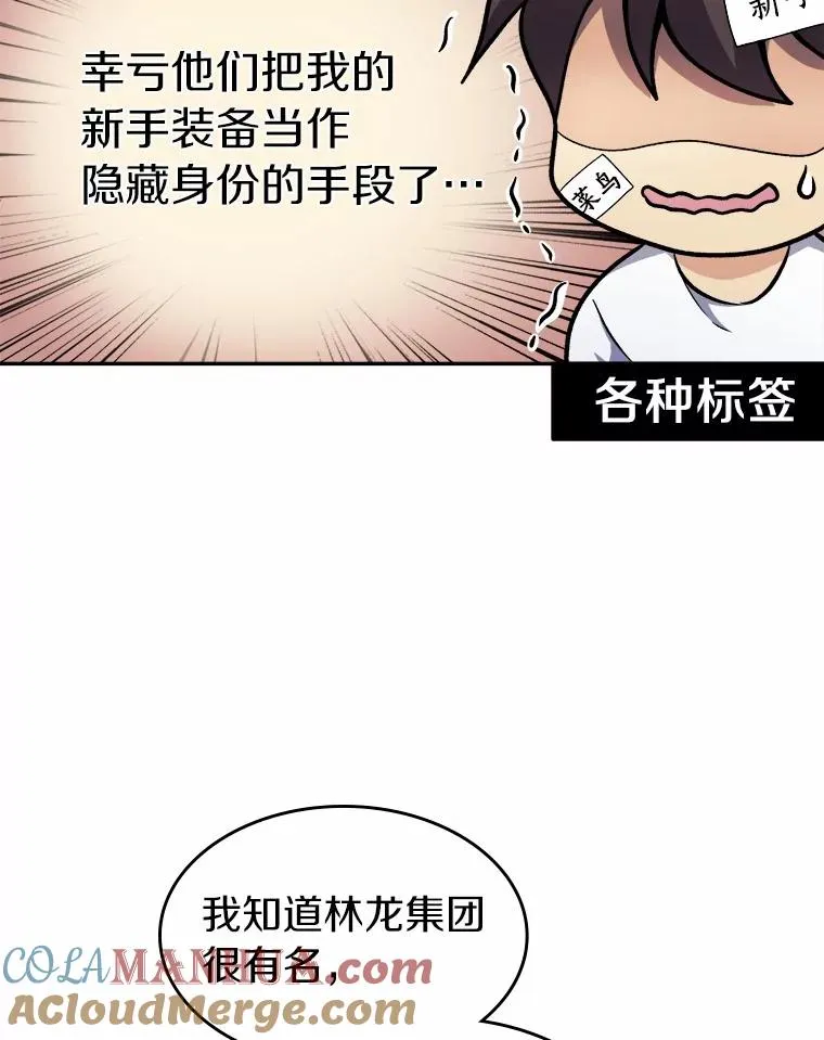 魔弹射手的武器是什么漫画,9.野狼1图