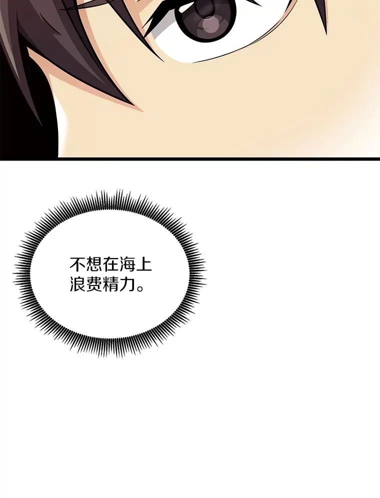 魔弹射手的武器是什么漫画,122.争夺资格2图