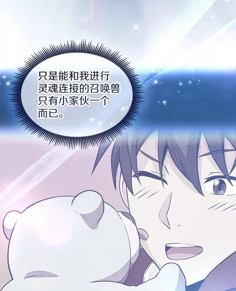 魔弹射手的武器是什么漫画,115.巧遇暗黑精灵2图