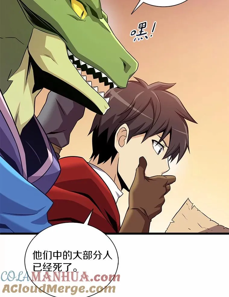 魔弹射手的武器是什么漫画,126.克敌制胜1图