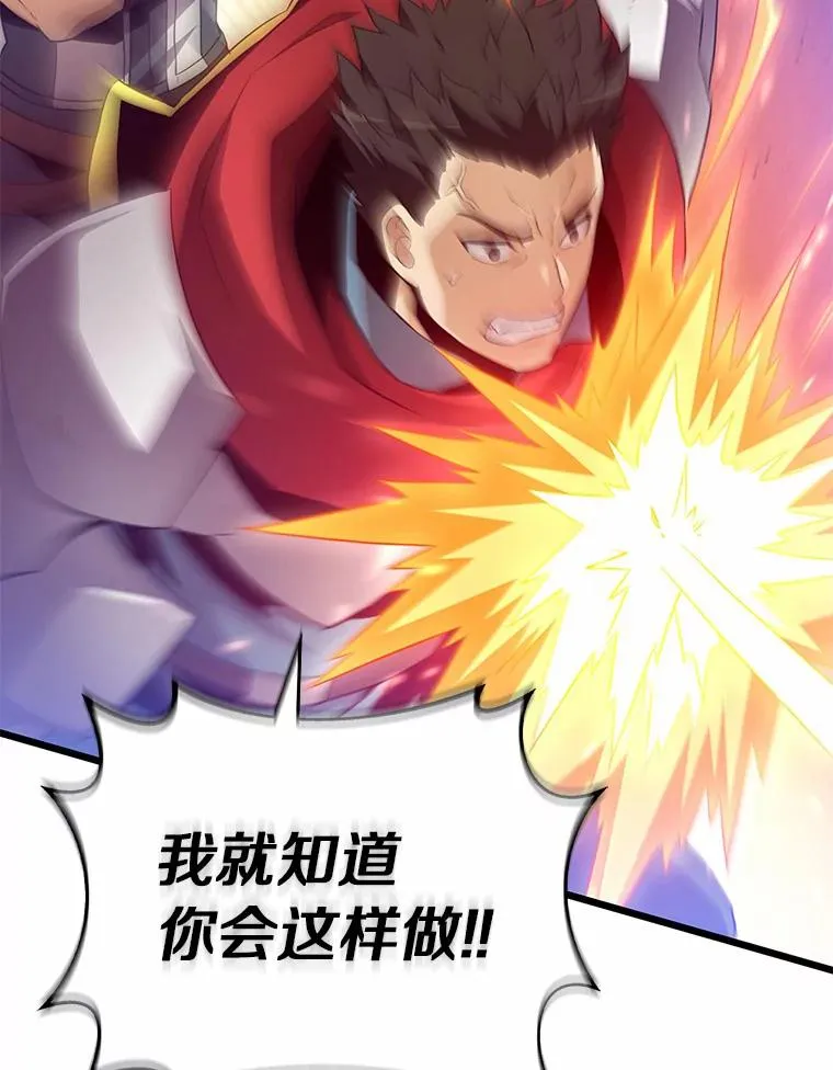 魔弹射手漫画全集漫画,58.穷追不舍2图