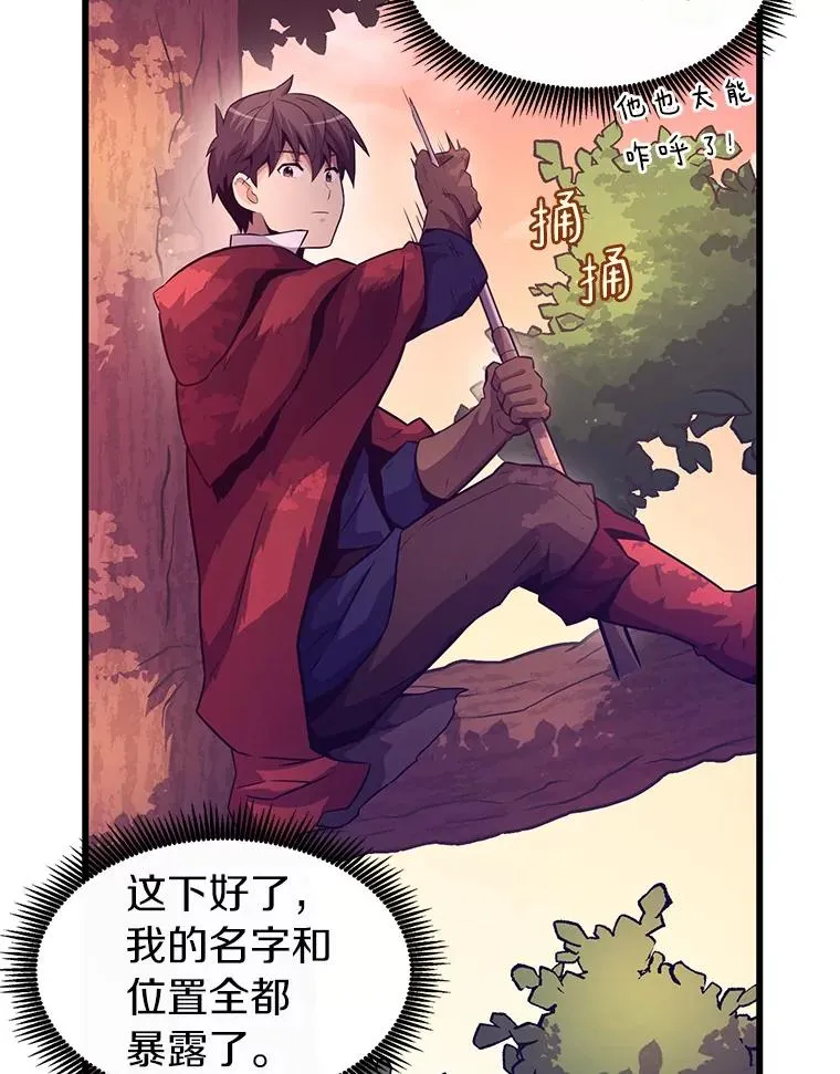 魔弹射手的武器是什么漫画,38.狗头人族长现身2图