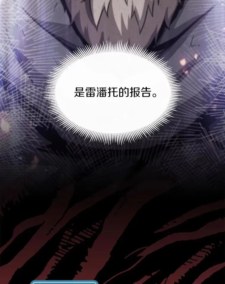 魔弹射手的武器是什么漫画,49.目击报告2图