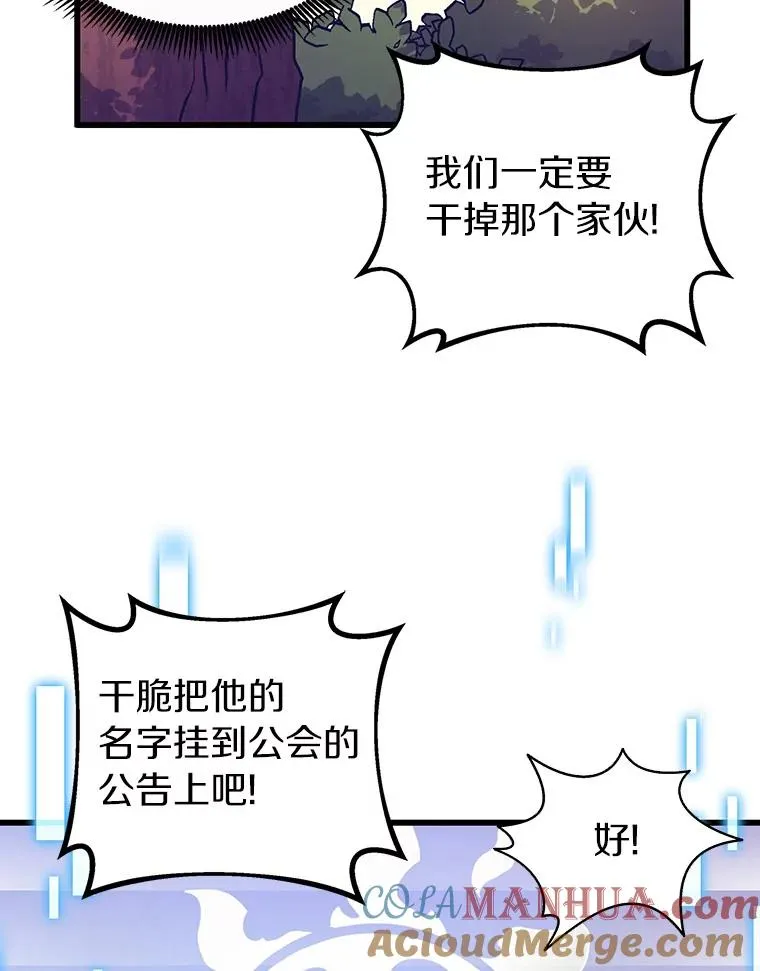 魔弹射手的武器是什么漫画,38.狗头人族长现身1图