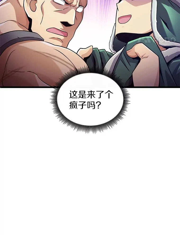 魔弹射手脑叶公司资料漫画,126.克敌制胜2图