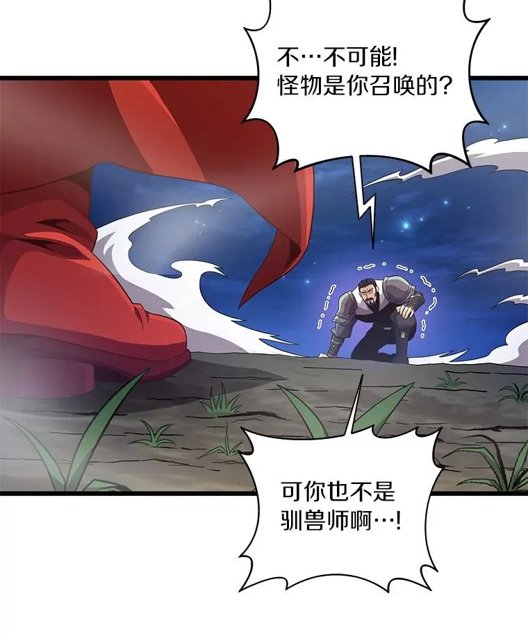 魔弹射手脑叶公司资料漫画,70.赔偿1图