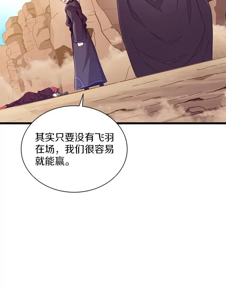 魔弹射手的武器是什么漫画,83.援兵2图
