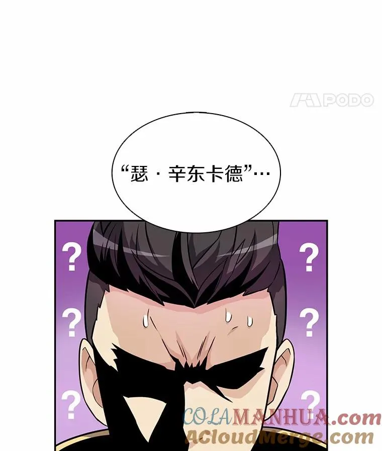魔弹射手的武器是什么漫画,23.火枪学院1图