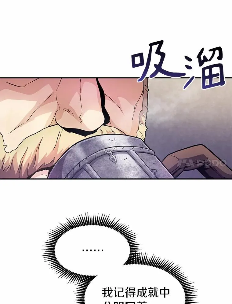 魔弹射手的武器是什么漫画,25.狂奔快感1图