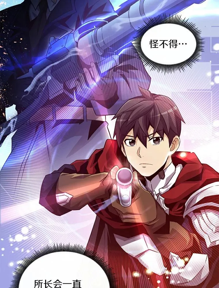 魔弹射手脑叶公司资料漫画,57.走鹃2图