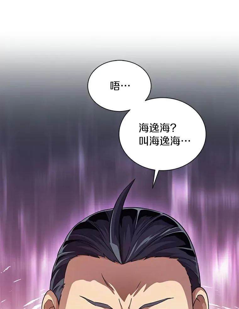 魔弹射手漫画全集漫画,64.夕阳西下1图