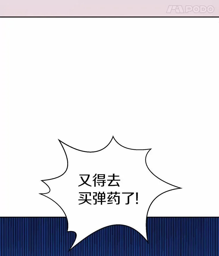 魔弹射手的武器是什么漫画,8.不可交易2图