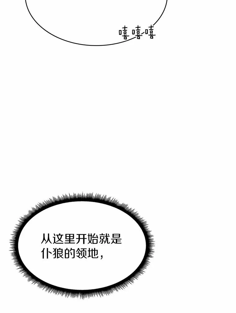 魔弹射手的武器是什么漫画,12.特殊打怪法2图