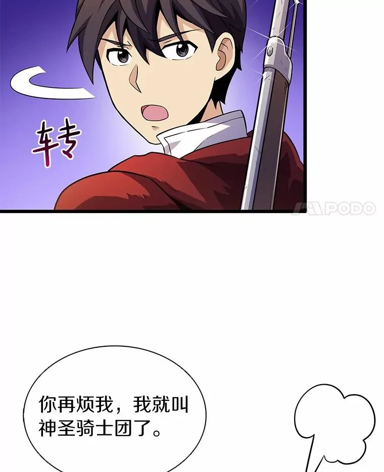 魔弹射手标志着德国浪漫主义歌剧的诞生漫画,34.组队成功2图