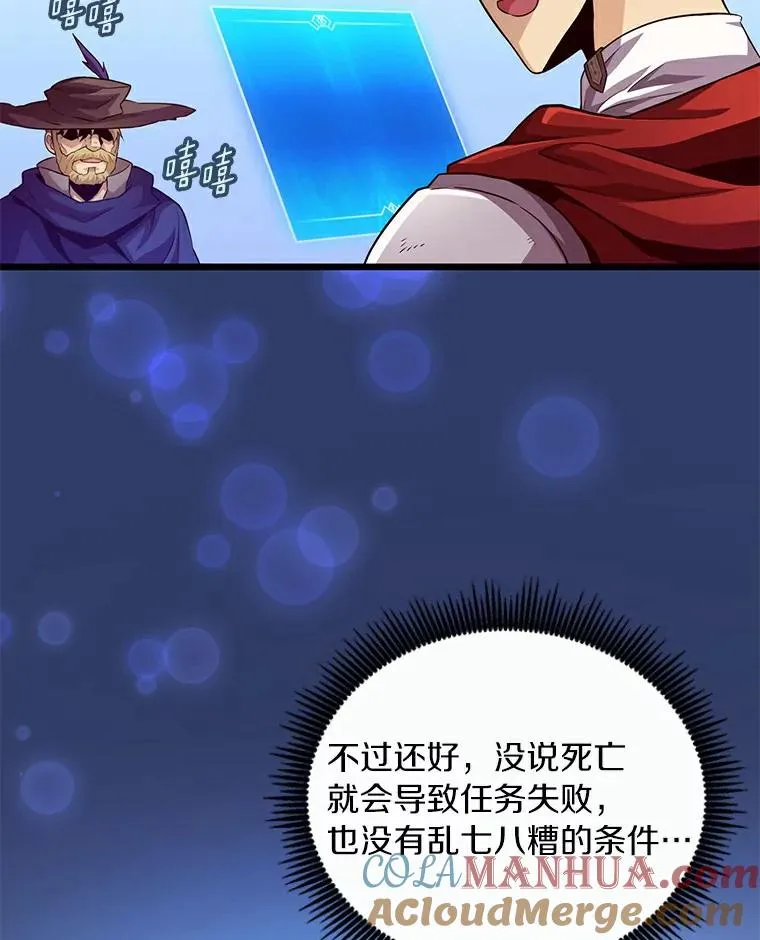 魔弹射手的武器是什么漫画,57.走鹃1图