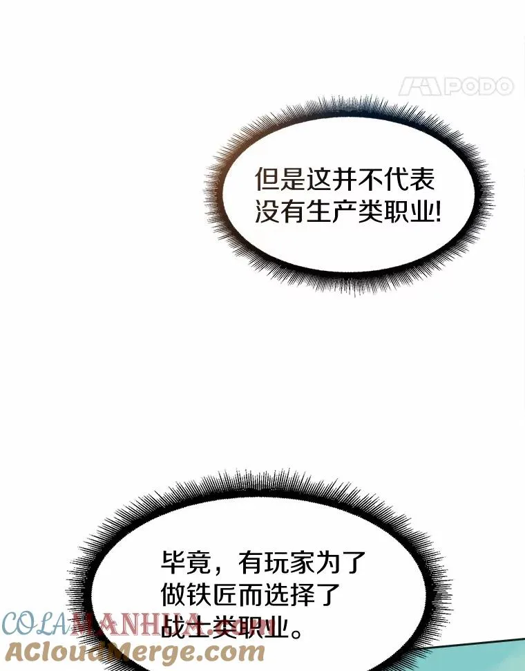 脑叶魔弹射手漫画,14.进贡便当1图