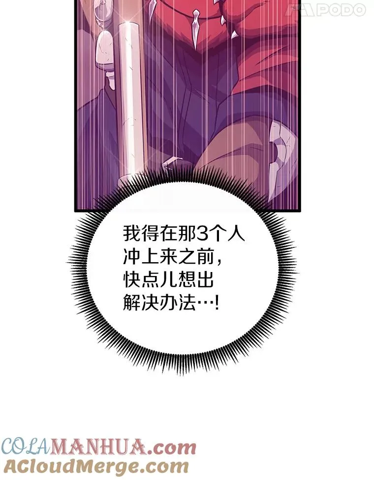 魔弹射手脑叶公司资料漫画,38.狗头人族长现身1图