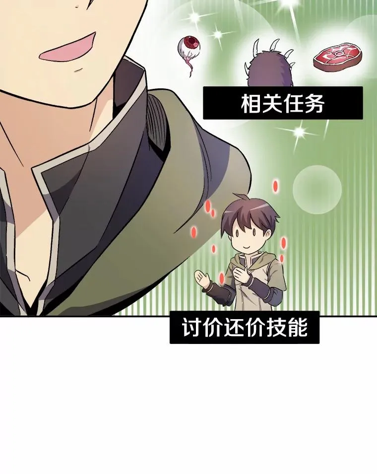 魔弹射手的武器是什么漫画,11.名誉治安队员1图