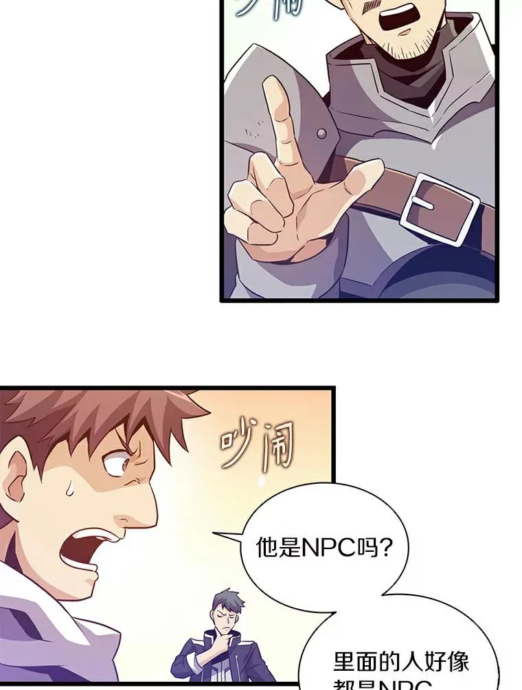 魔弹射手漫画全集漫画,64.夕阳西下2图