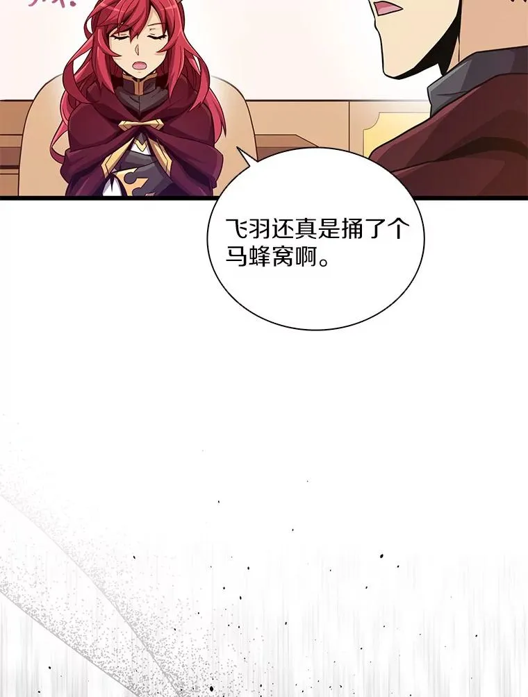 魔弹射手的武器是什么漫画,88.基德受伤2图