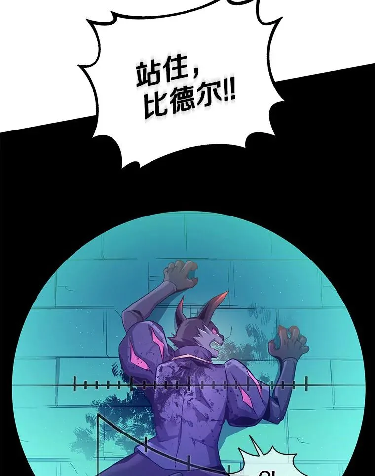 魔弹射手漫画全集漫画,108.毒液古因2图